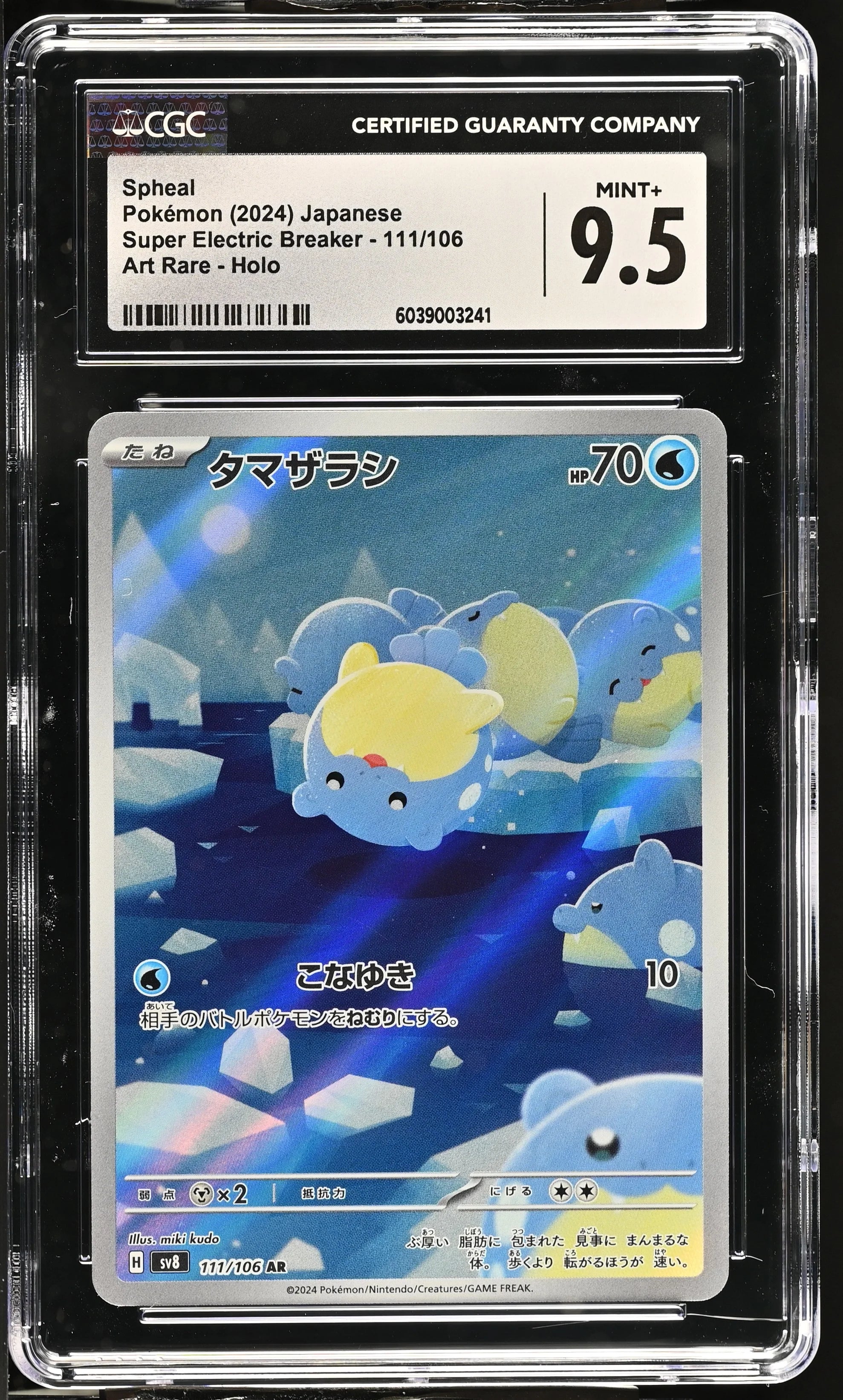 CGC 9.5 Spheal 111/106 Pokémon Japanese Super Electric Breaker sv8